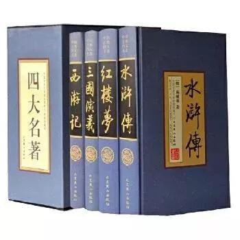 四大名著告诉你中国人的四种修行,读懂四大名著是人一生的修行