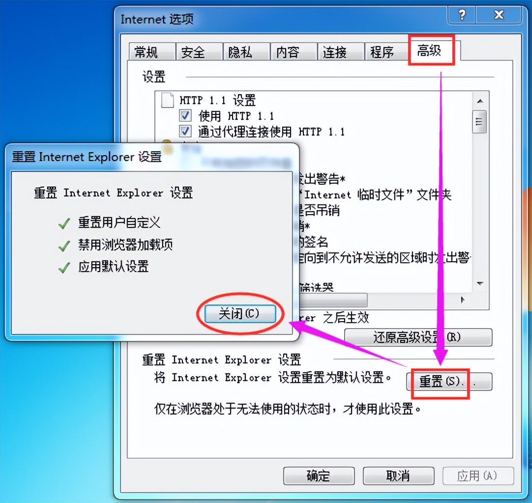电脑浏览器设置异常如何处理,电脑浏览器总是被重置怎么解决