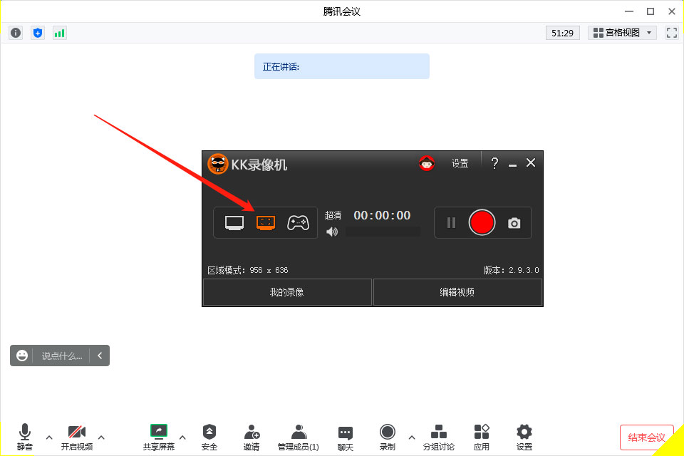 腾讯会议录屏是会议界面还是全屏,腾讯会议苹果录屏没声音怎么解决
