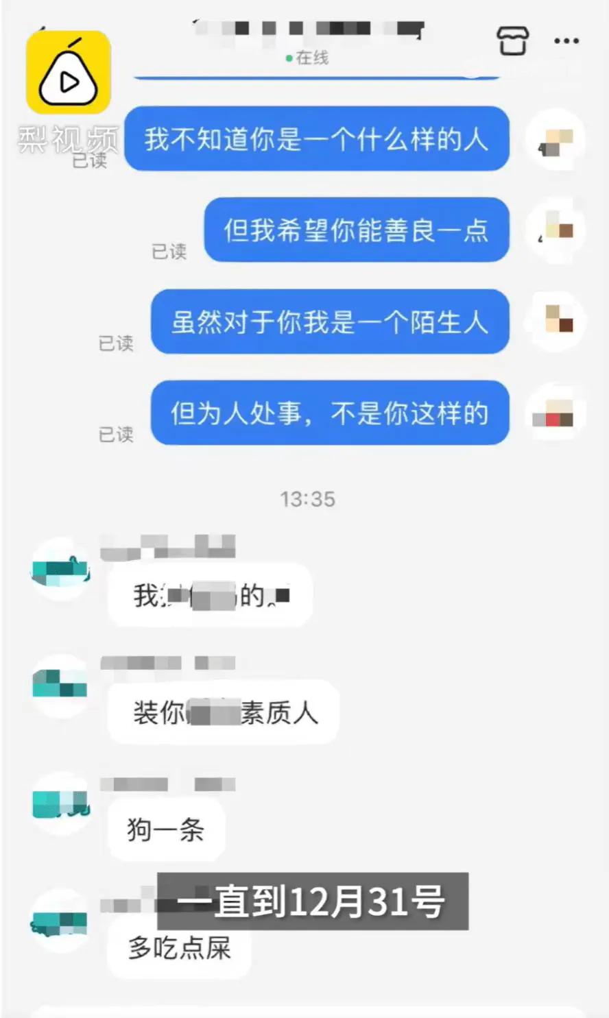男子询问商家为何不发货却被骂穷,男子询问商家为何不发货