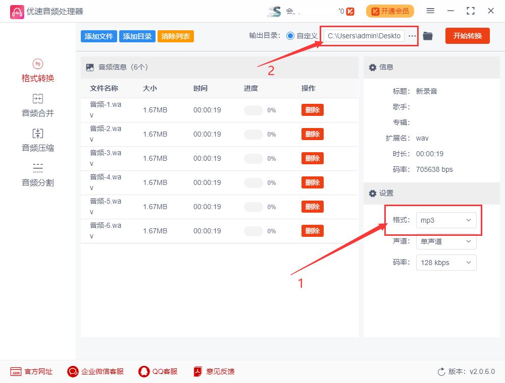 wav格式怎么转mp3,wav格式和mp3格式有什么区别