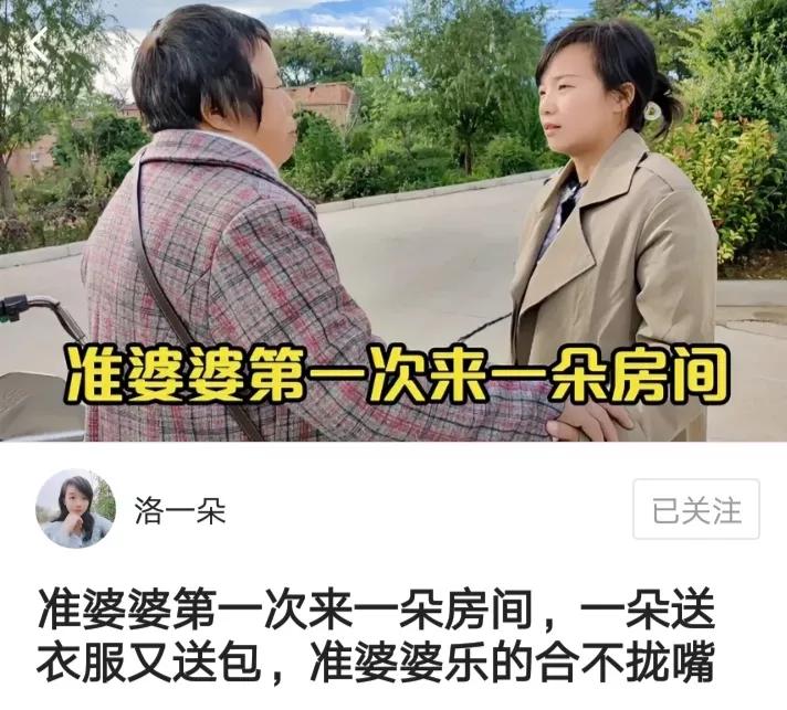 子奇妈首次到朵家，也没见到朵爸妈，朵送包包和衣服，奇妈高兴…