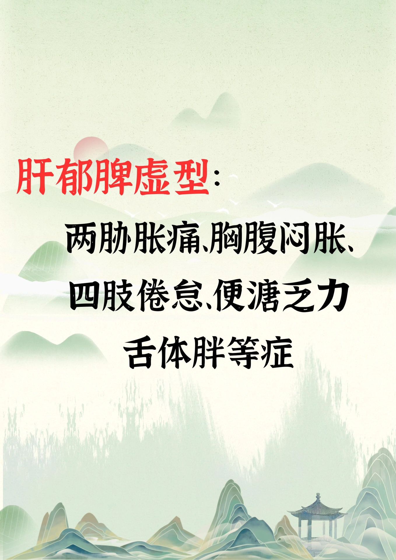 肝硬化的中医辨证是什么,肝硬化的中医辨证分型