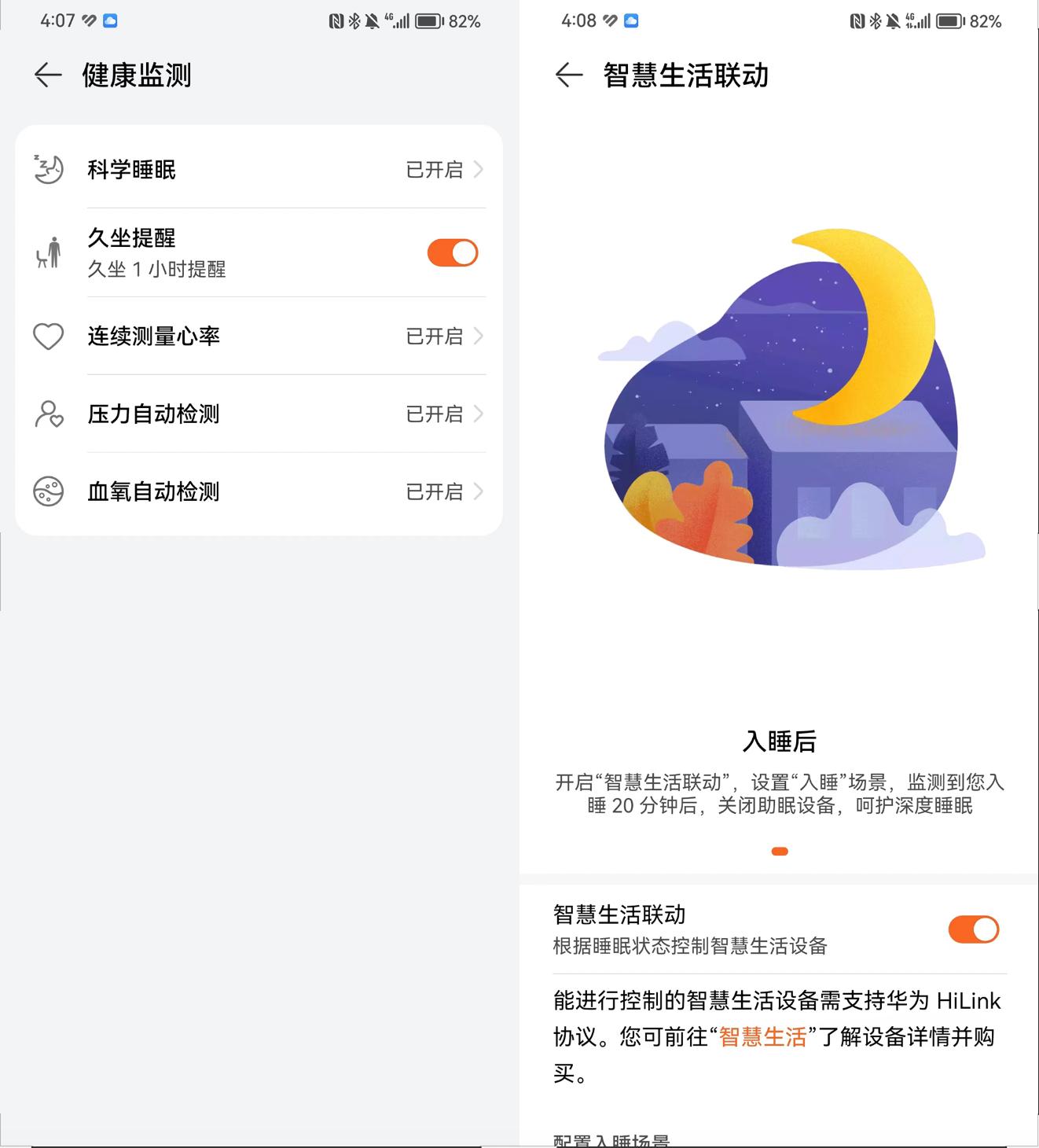 华为手环8数据准确率测评,华为手环8续航多少