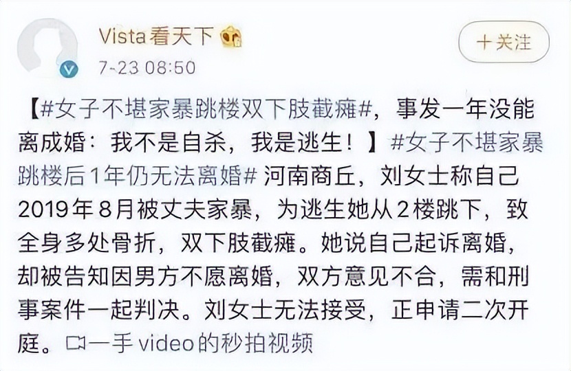 家暴男砍死柯基后续截图,家暴男砍死柯基后续