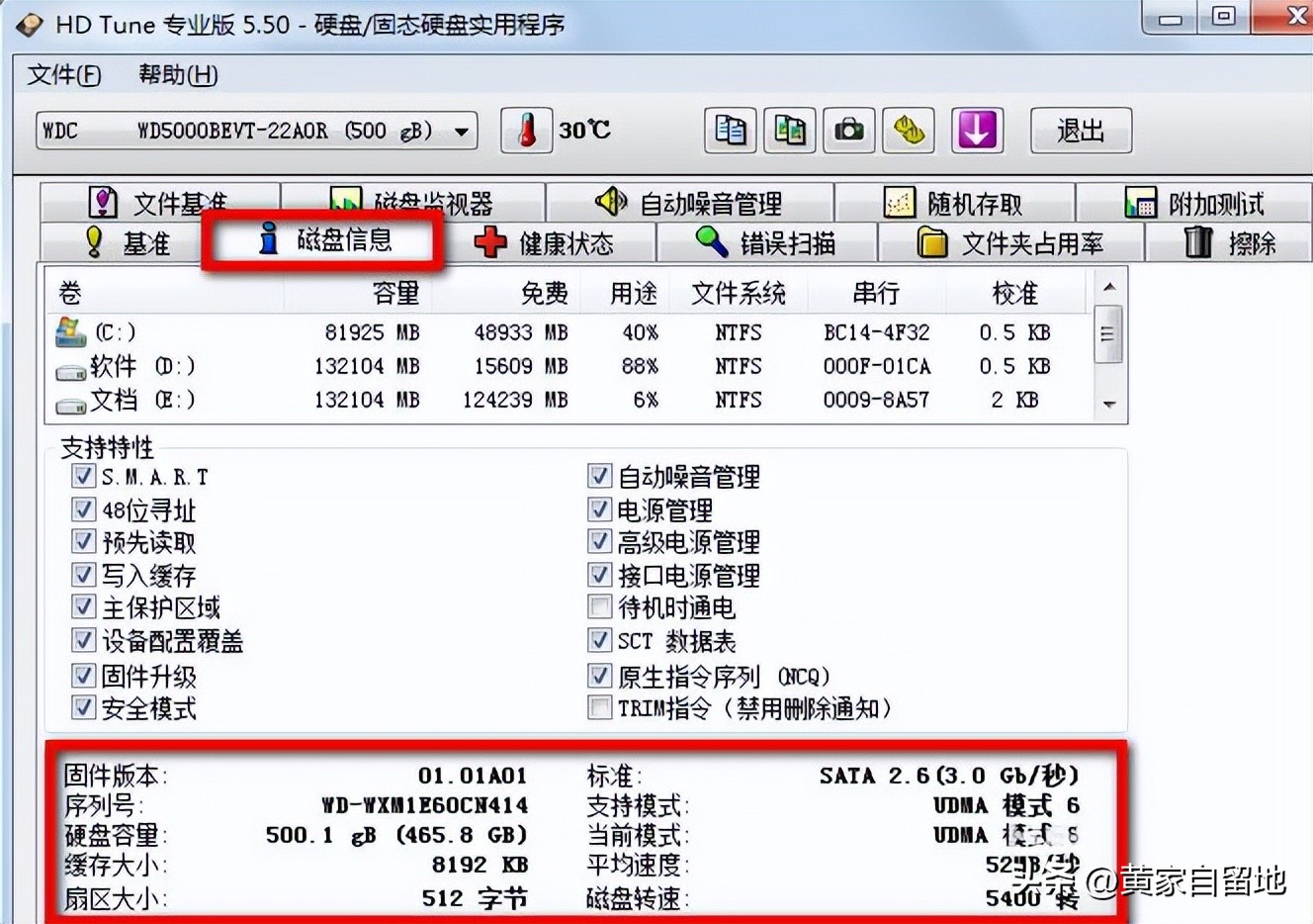 hdtune硬盘检测工具修复坏道教程,硬盘检测hdtune有用吗