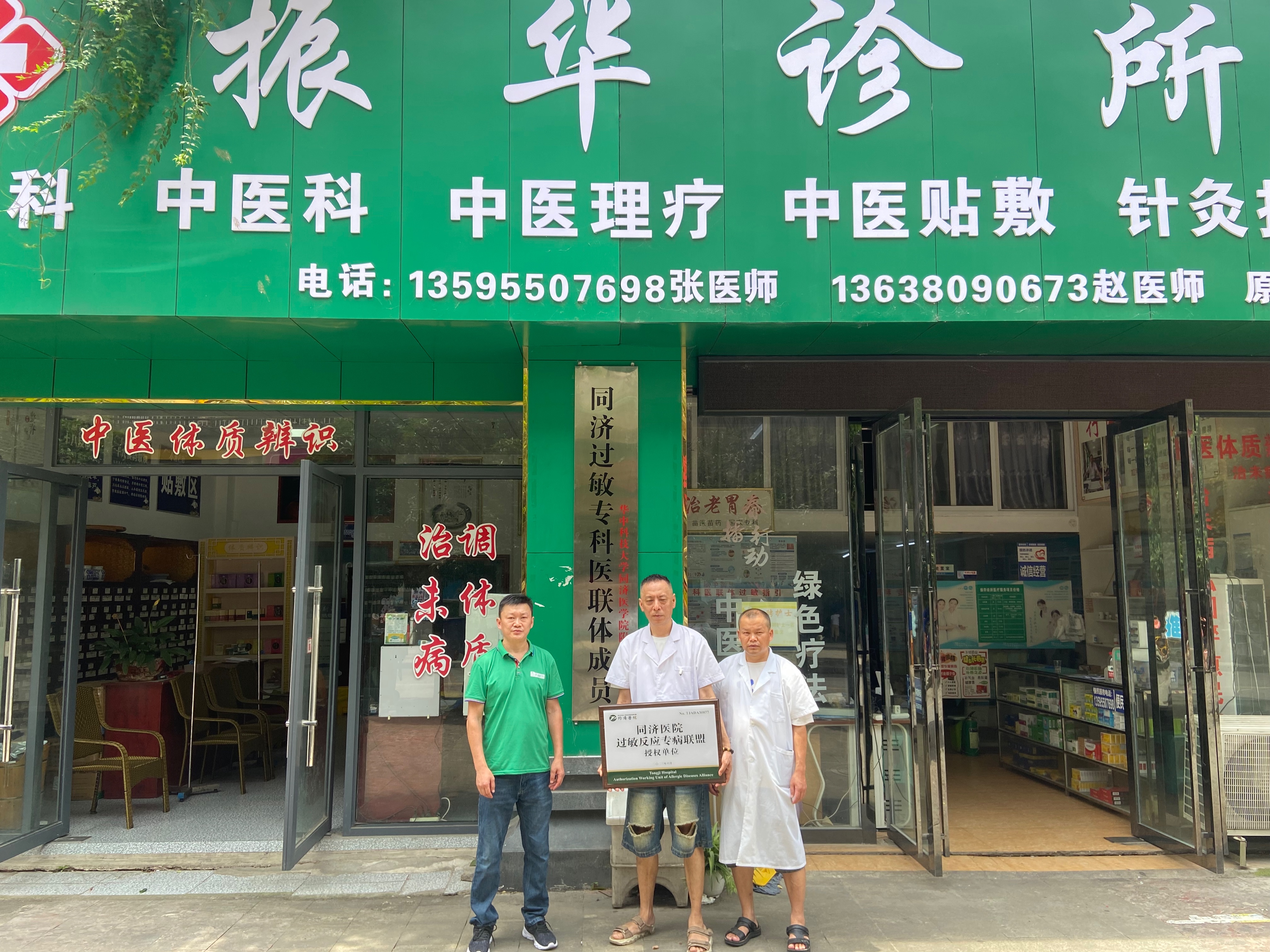 同济过敏专科医联体年会,同济医院过敏专科医联体