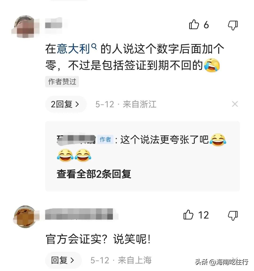 旅游团撕护照,400人旅游团跑路真假