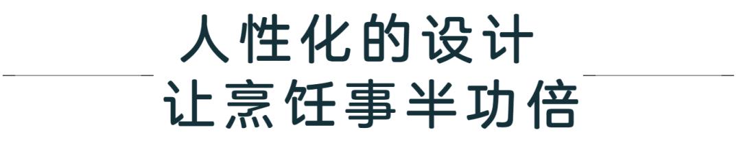 理想厨房与现实的厨房对比,年轻人的理想厨房是什么样