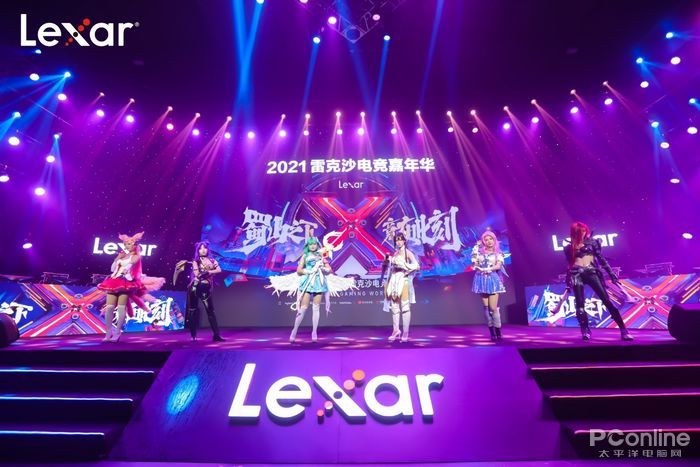 2021雷克沙电竞嘉年华蜀山之下,lexar雷克沙直播间