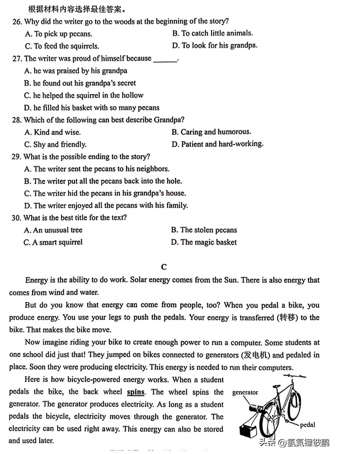 2021年河南高中招生考试试卷答案,2023年河南省中考物理试卷及答案