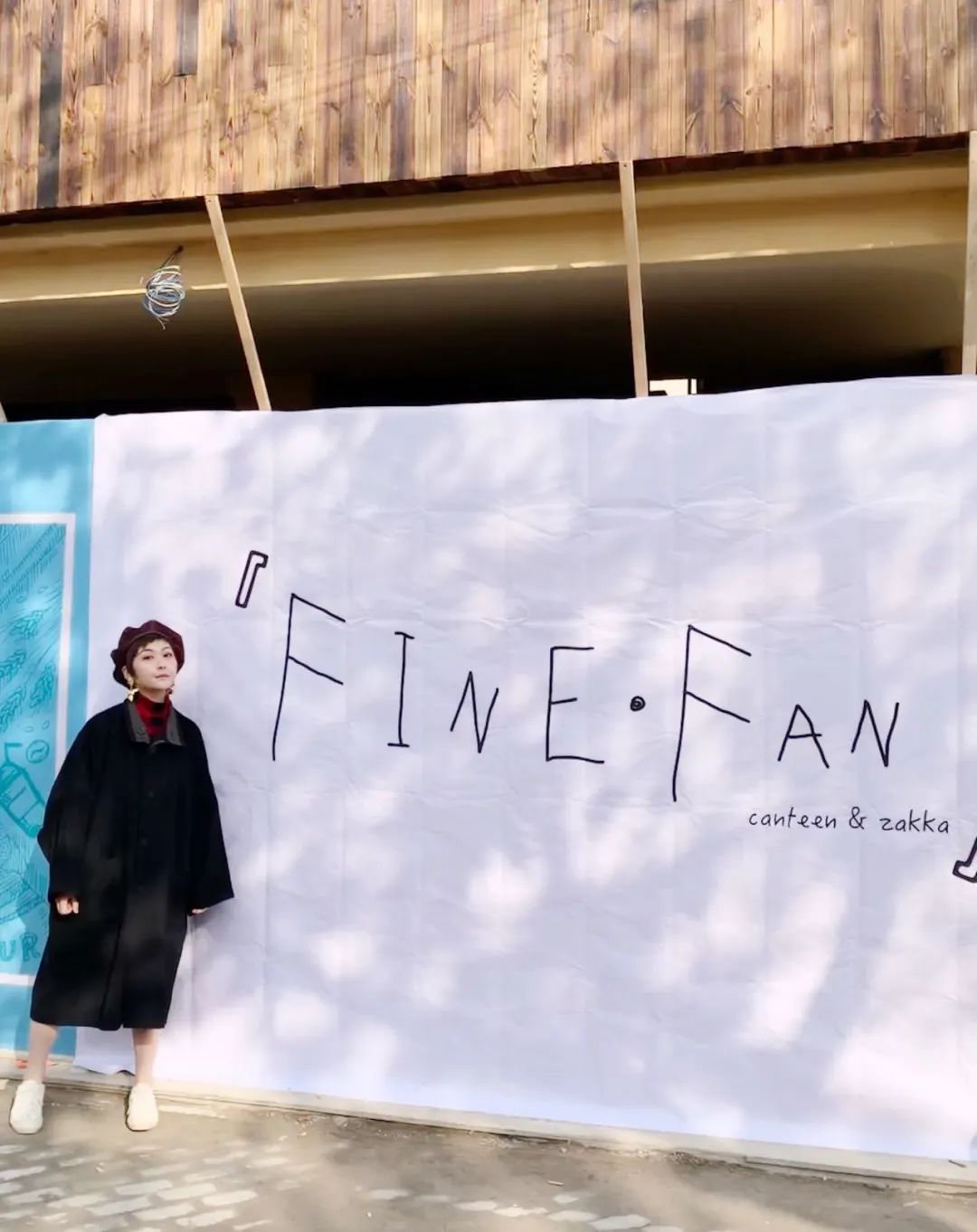 超级网红FINE，5家分店全面撤离乌鲁木齐中路