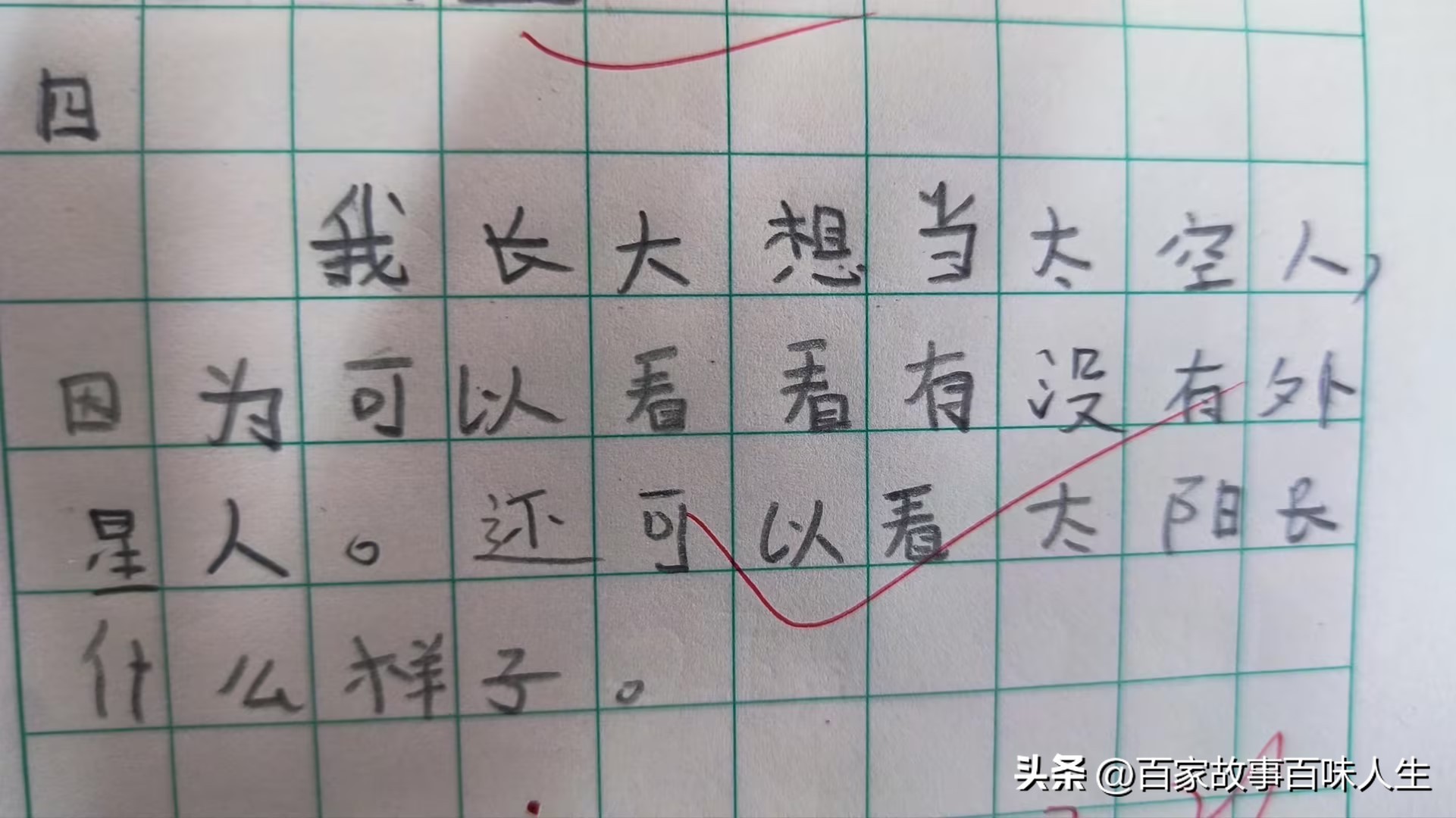 二年级的长大后要做什么,长大后想做什么二年级对话