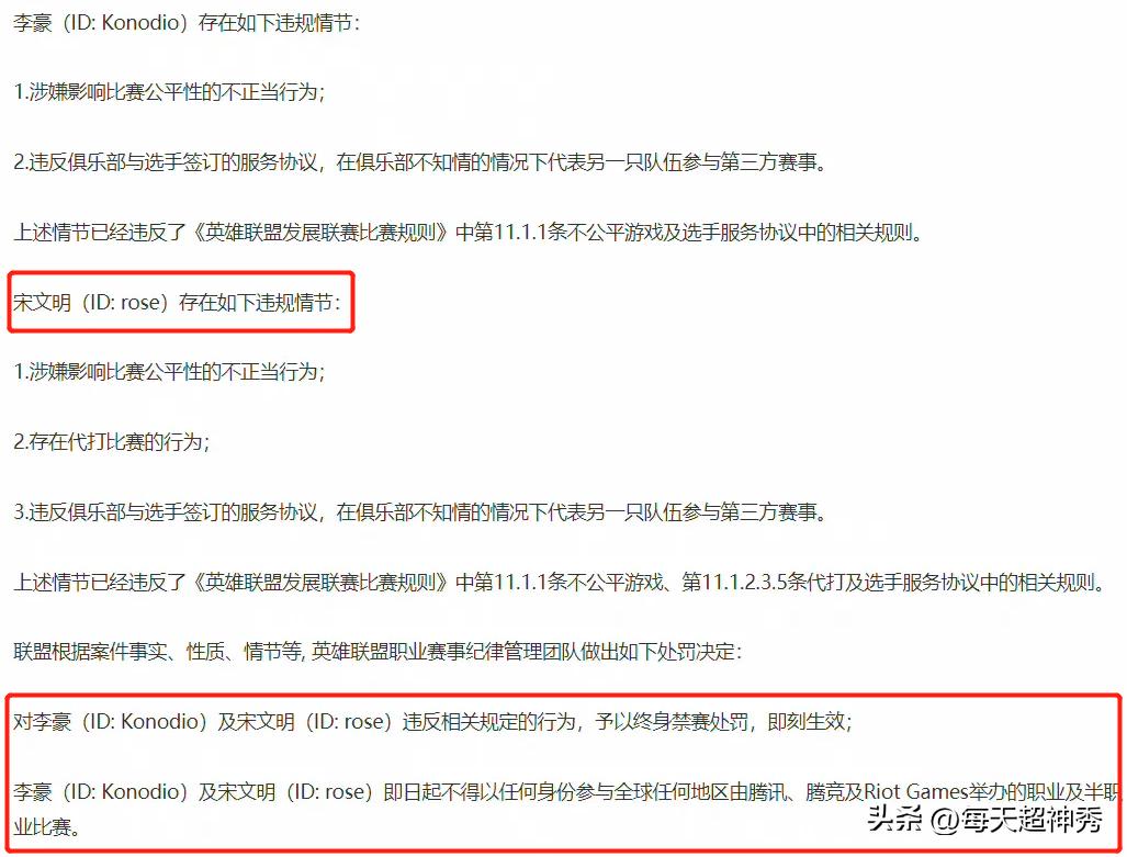 lol德玛西亚杯up比赛,lol德玛西亚杯官方实锤四人假赛