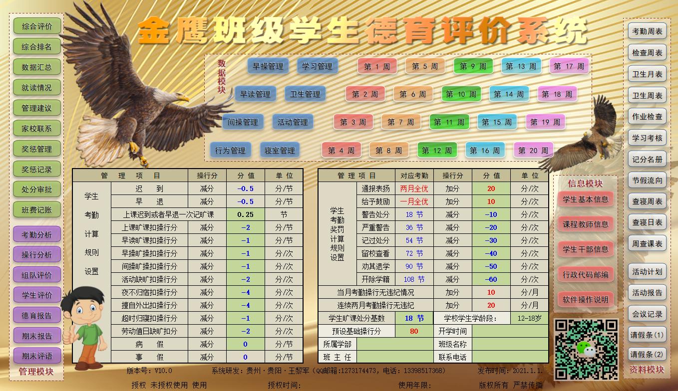 班级学生考勤公示栏,学生考勤班级文化