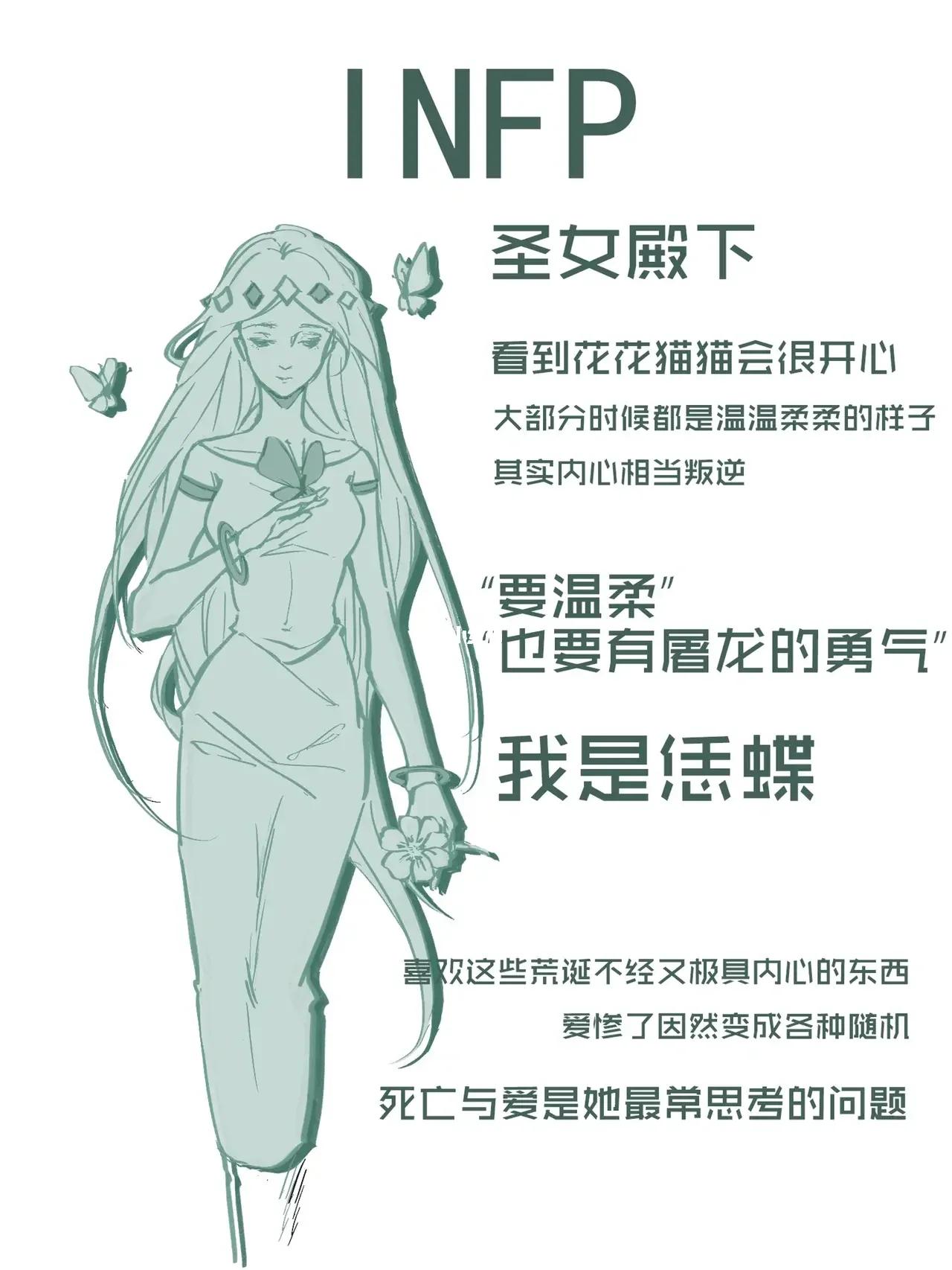 全文最全的MBTI测试解说，如何运用于网文小说的人物塑造【人设】