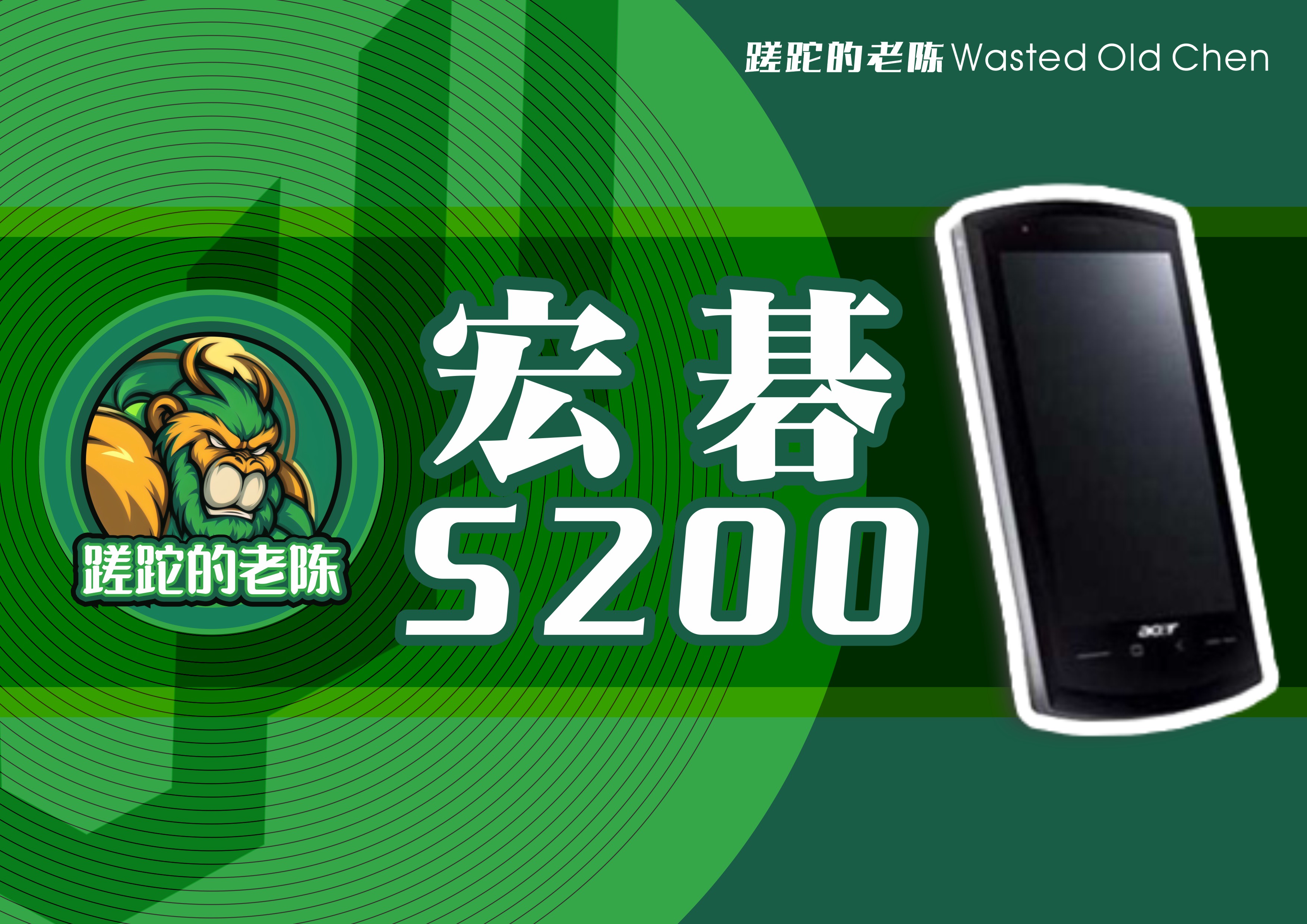 瀹忕鎵嬫満s120,閲庢湜绉戞妧鎵嬫満