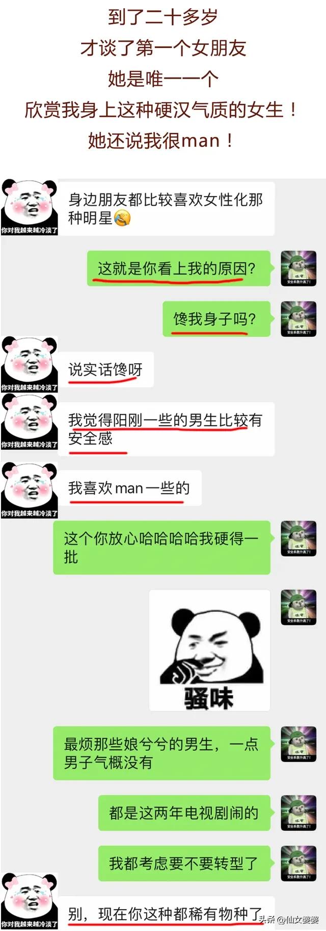 漫画男主恋爱故事,漫画故事男朋友
