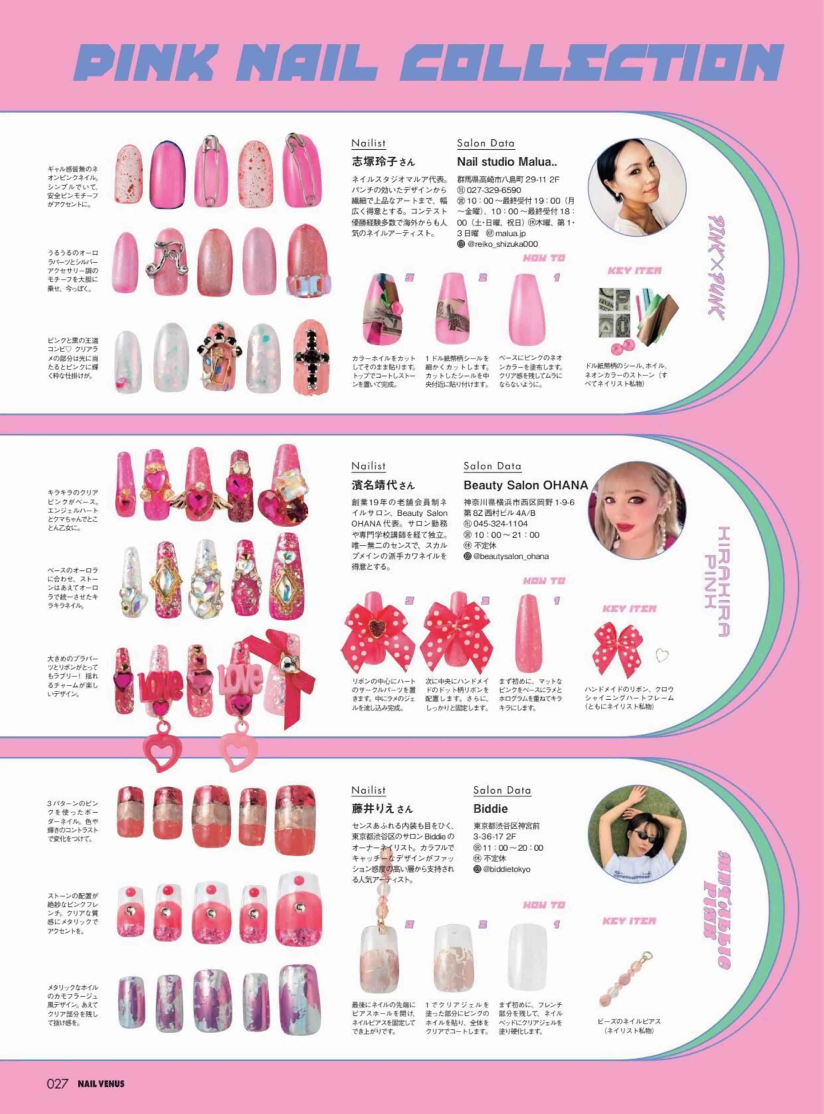 日本时尚杂志《NAILVENUS》2022春夏号