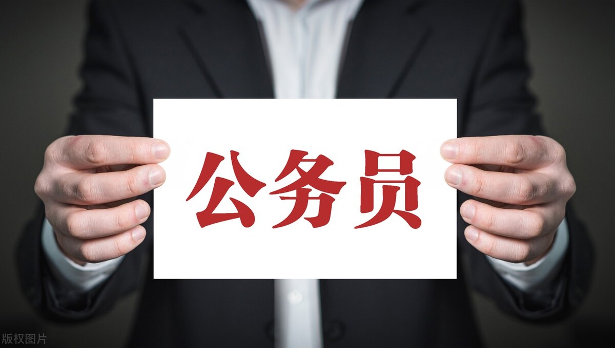 省直机关公务员待遇和市直比,省直和市直公务员待遇