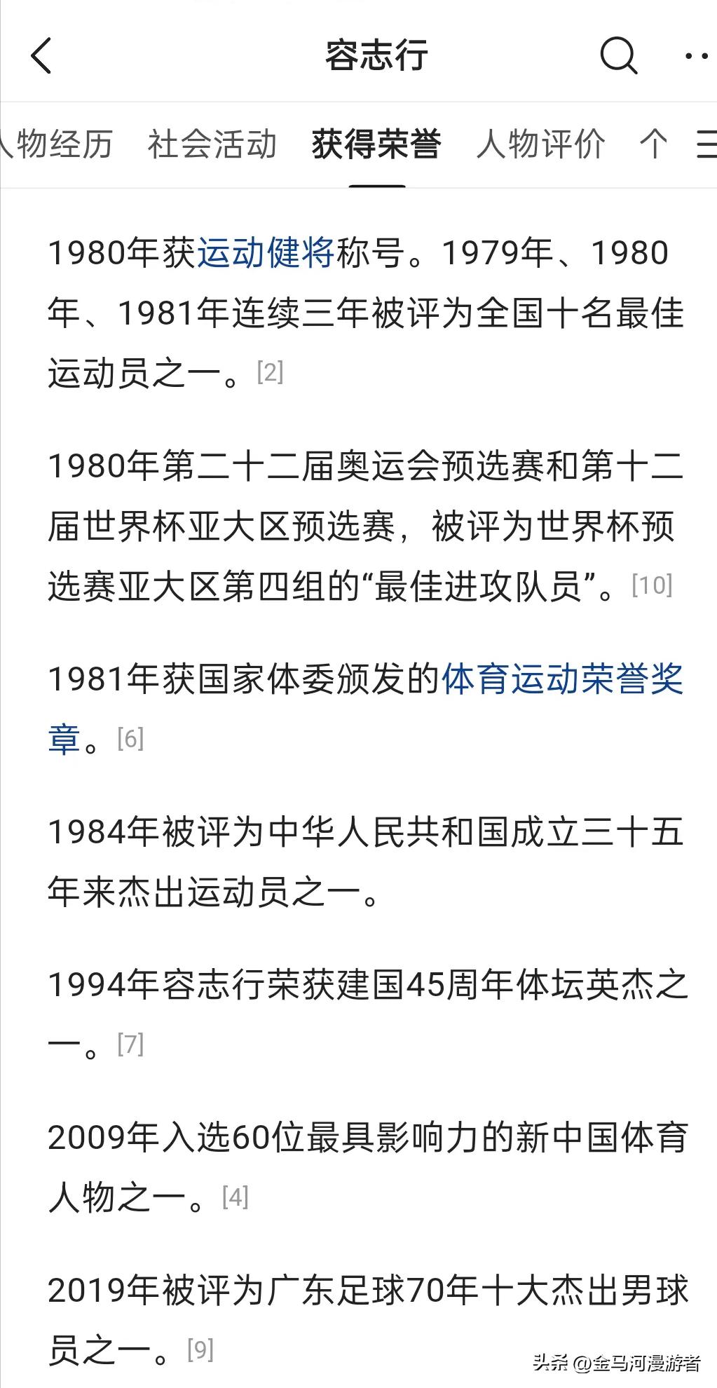 中国男足的5大奇迹,你知道中国足球曾经有多么厉害吗