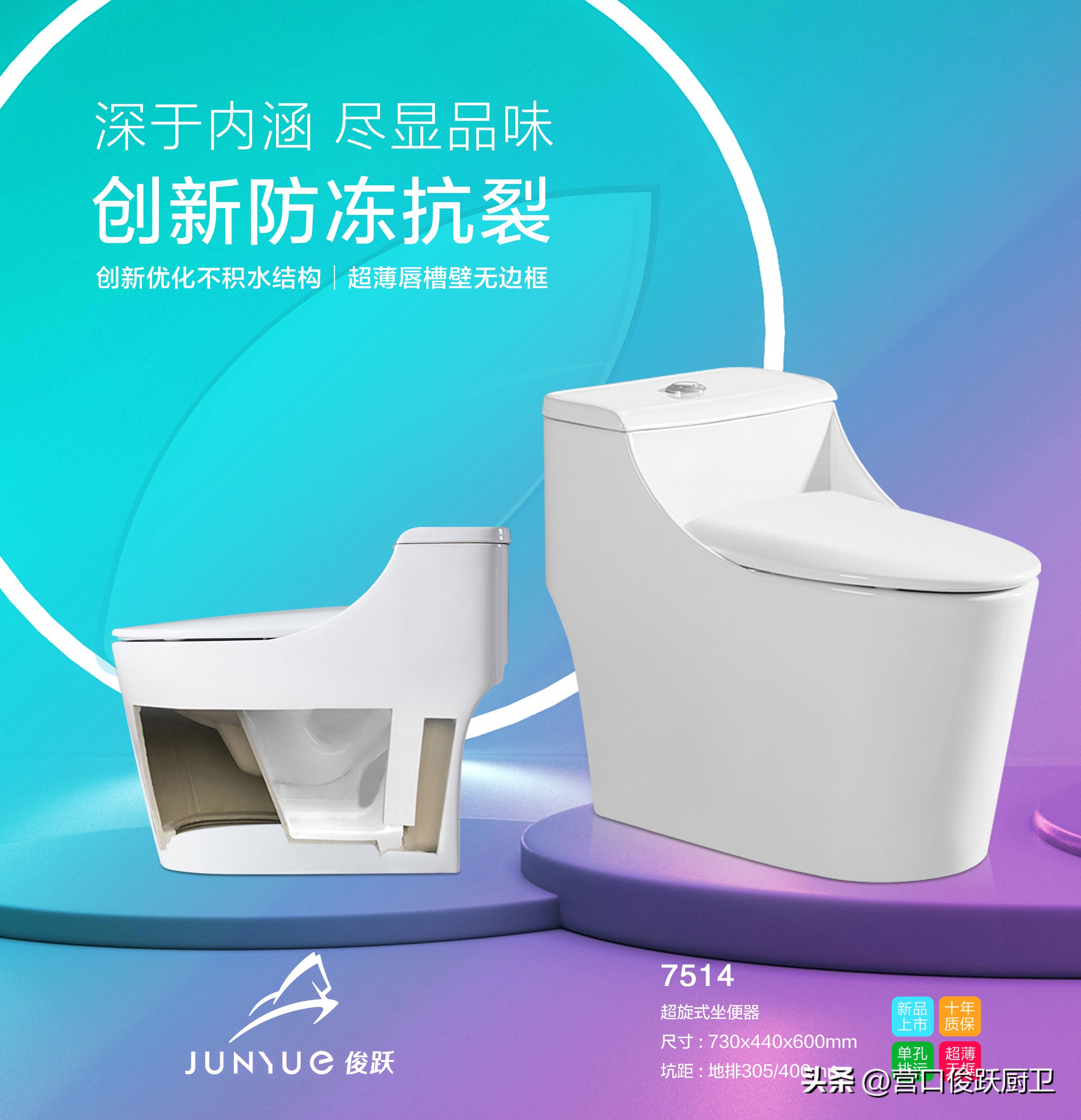 俊跃卫浴是哪里生产的,俊跃卫浴品牌排名