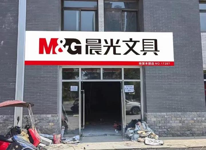 生意火爆的文具店,有一个朋友开杂货店