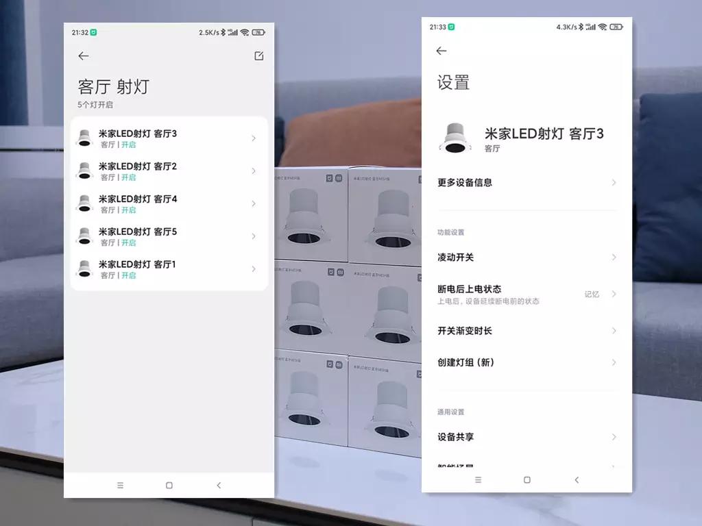 米家灯评测,米家蓝牙mesh智能射灯开箱评测