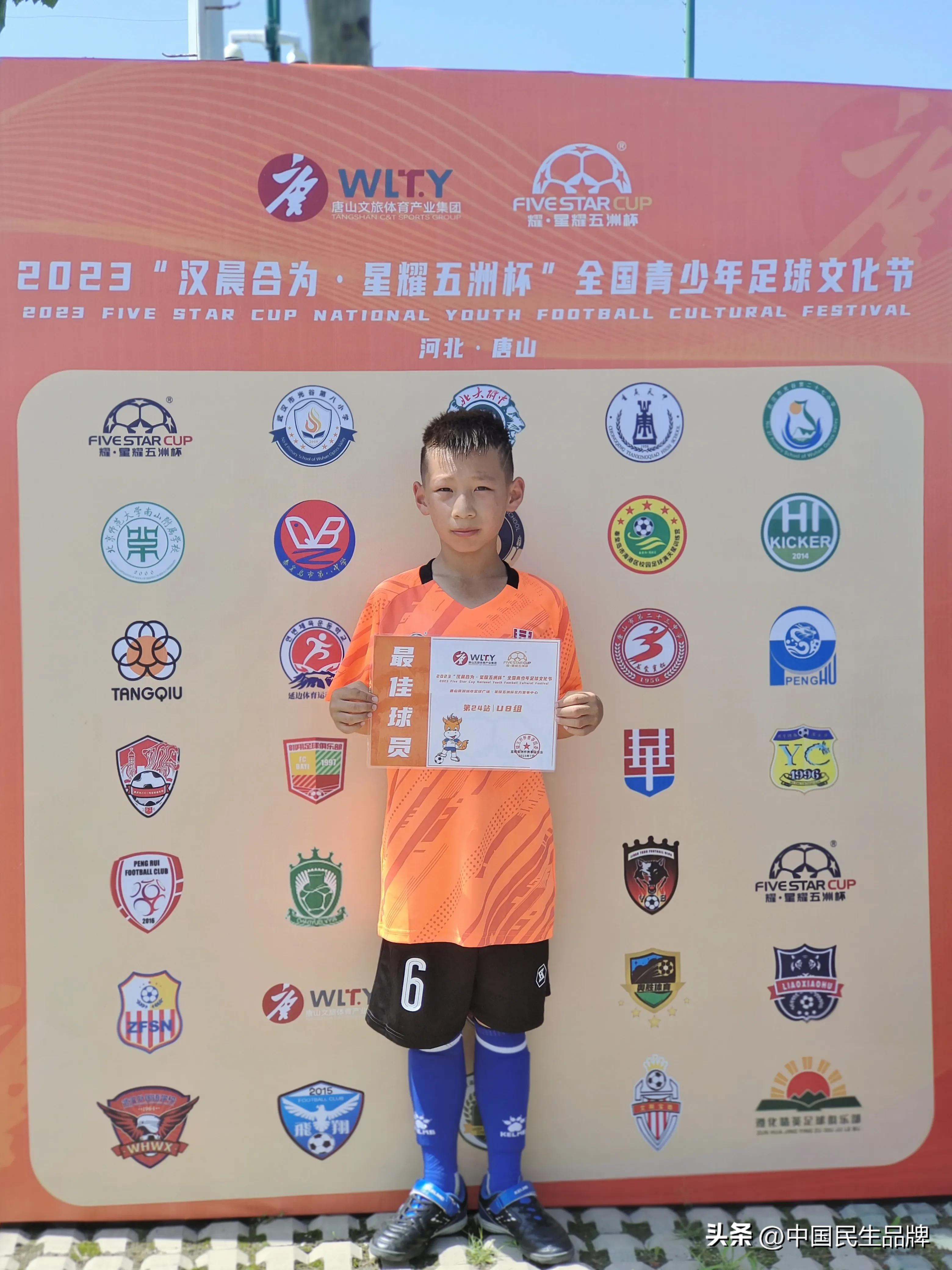 2023星耀五洲杯青少年足球总决赛,2022年星耀五洲杯青少年足球比赛