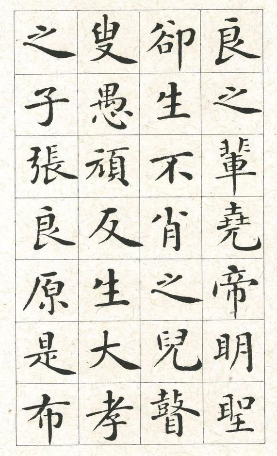 100个最美楷书,各种不同风格的优秀楷书