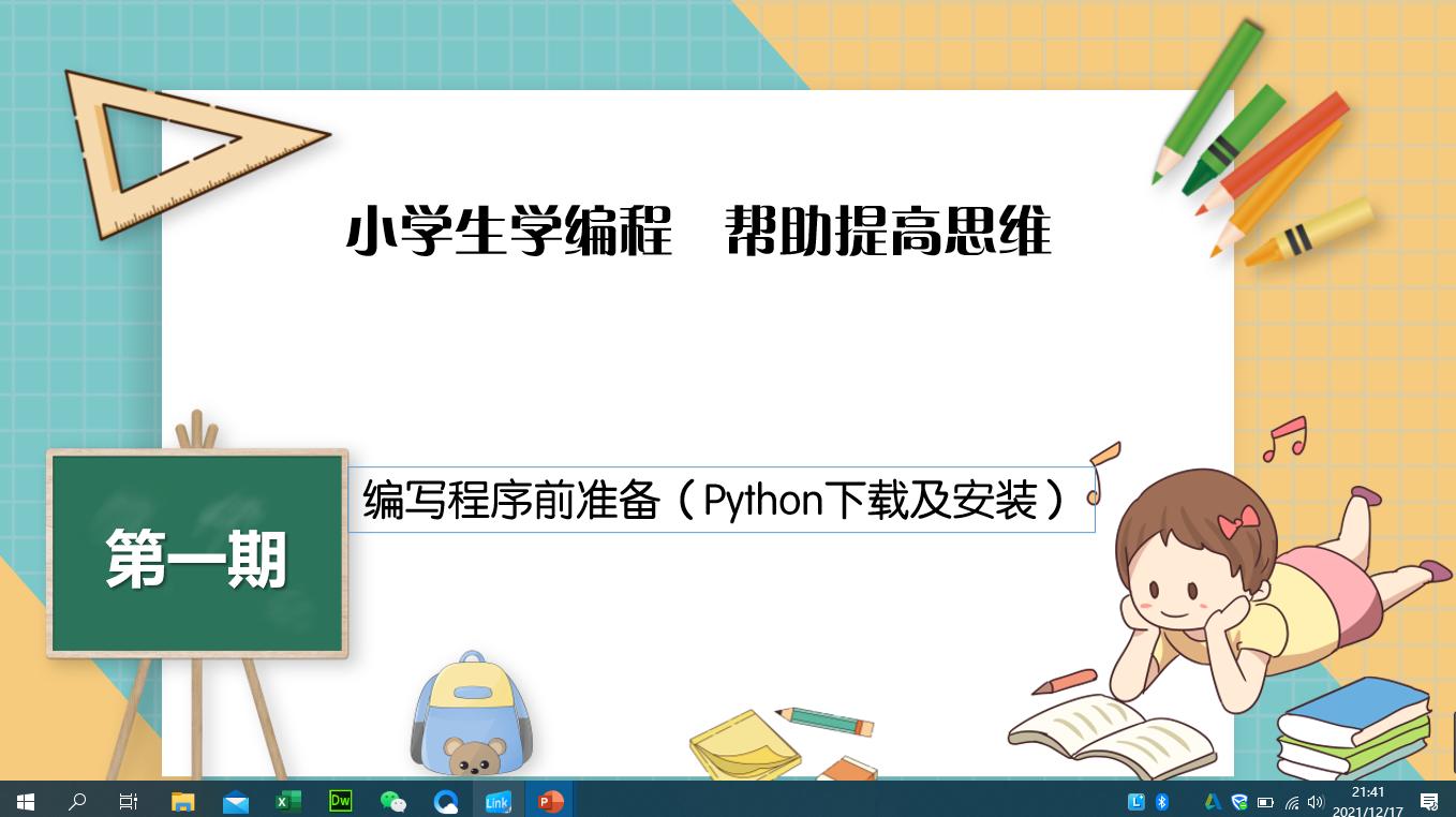 手机上控制电脑或会议屏ppt*放播**简单方法共享，值得收藏