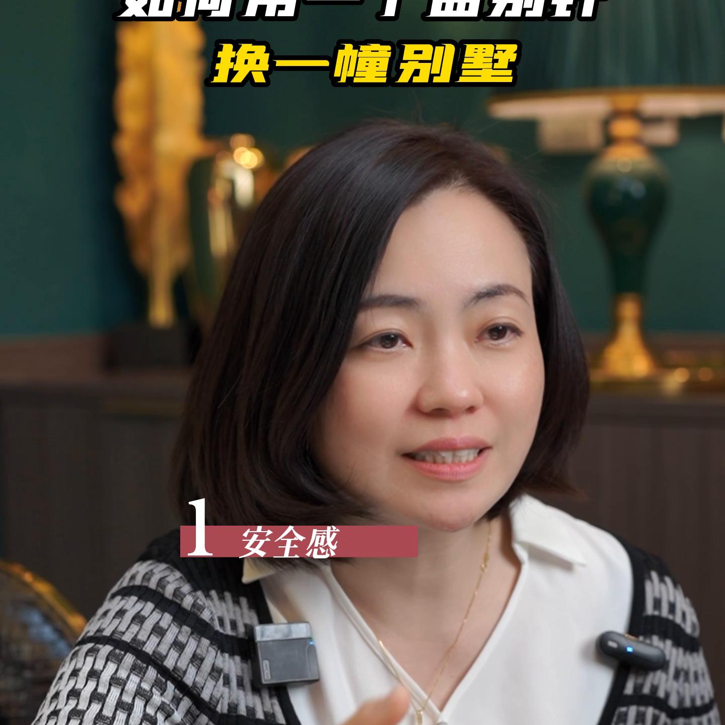 如何用一根别针换一座别墅,如何用一个别针换一套别墅