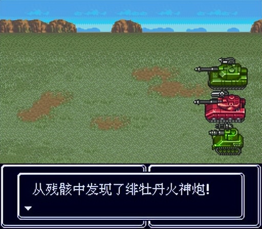 sfc重装机兵r金手指,sfc重装机兵1攻略完整版