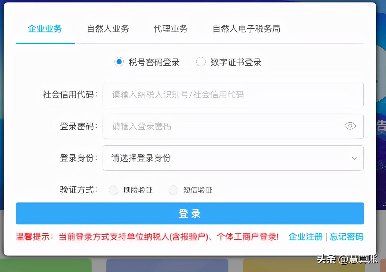 临时税务登记证怎么缴税,个人临时税务登记开发票交多少税
