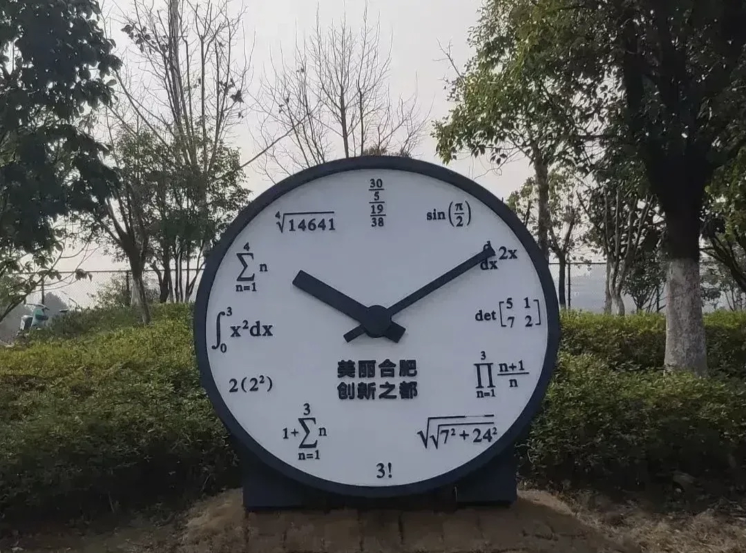 中科大的“公式钟表”，小学生一个都看不懂，完全是理科生的浪漫
