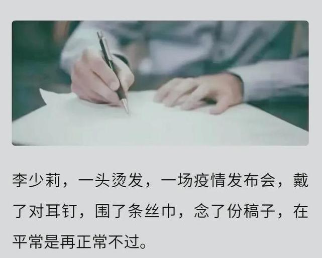 “李少莉事件”持续曝光后再登国外期刊，听外国人是如何评价她的