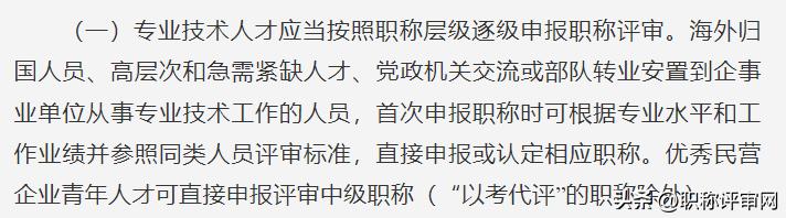 2021无锡高级职称评审结果公示,无锡职称评审什么时候结束