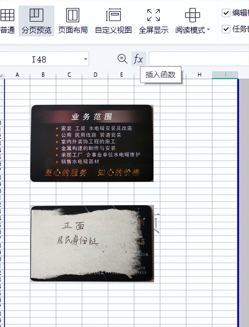 用表格打印身份证正反面,用手机打印微信上的健康码
