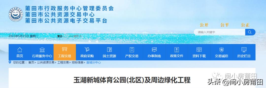 体育公园在建项目,玉湖新城体育公园