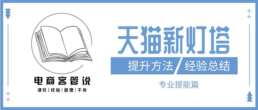 天猫新灯塔什么时候改,天猫新灯塔数据在哪里看