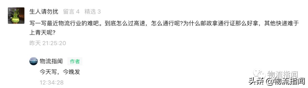 疫情下物流行业的机遇和挑战,疫情下物流如何变革自救