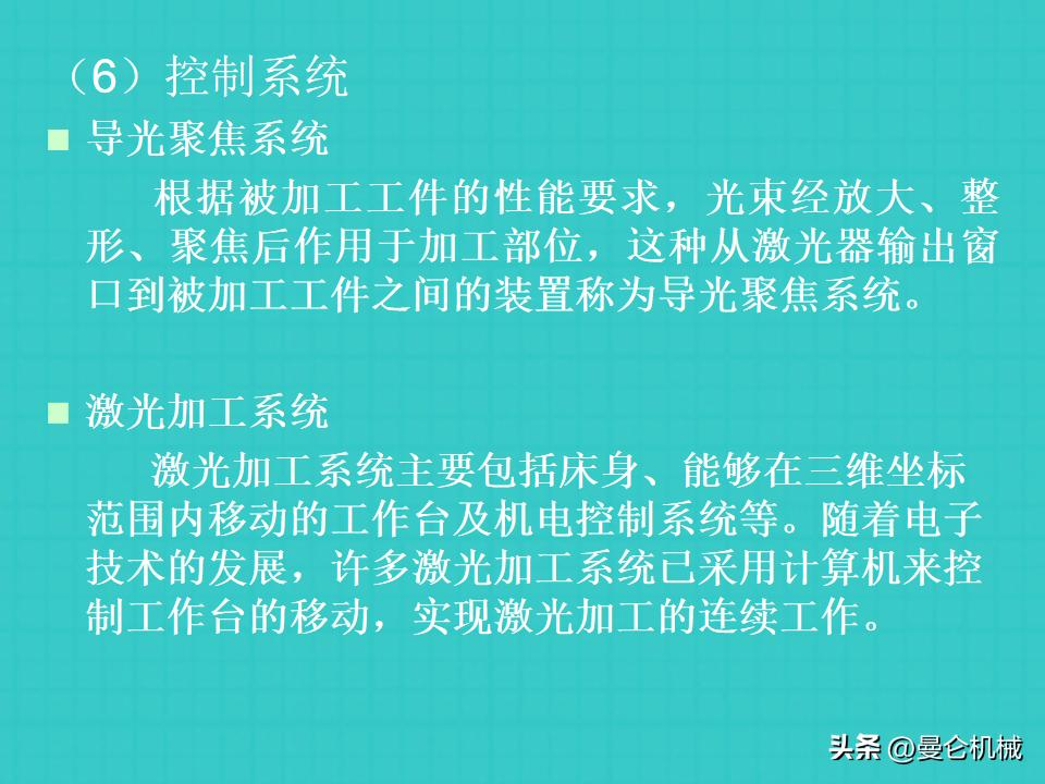 激光切割基本操作ppt,激光切割培训是操作还是画图