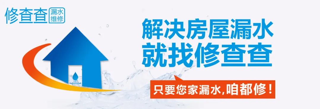 厨房没漏水但楼下天花板漏水,厨房自来水管漏水怎么找出漏水点