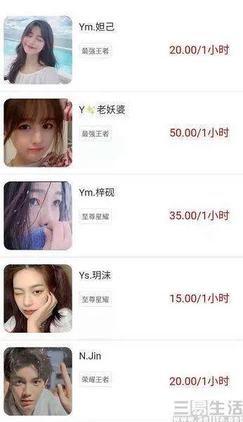 游戏陪玩藏猫腻最高可达1小时,游戏陪玩是不是合法收费