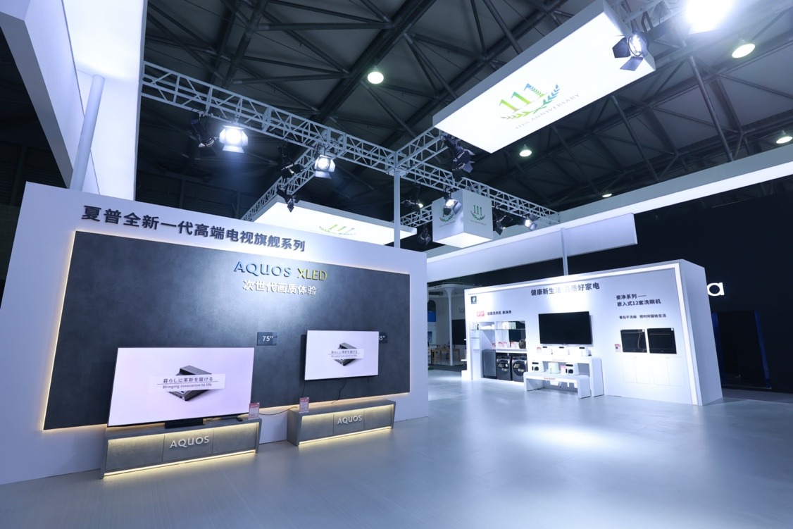 夏普品牌111周年AWE2023展现高科技尖端产品魅力