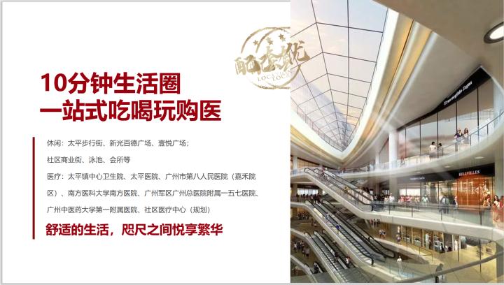 从化大城云山叠墅值得买吗,从化大城云山别墅