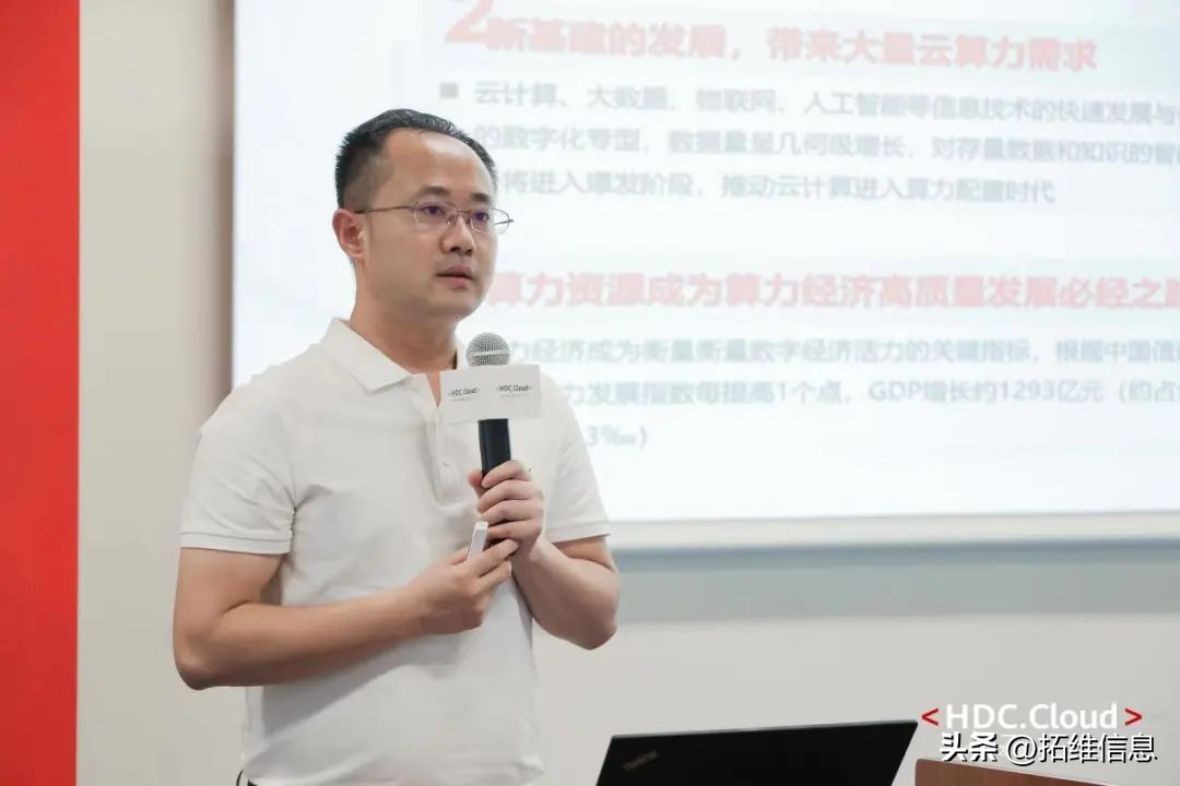 拓维信息华为线上研讨会第三期,拓维信息华为大模型