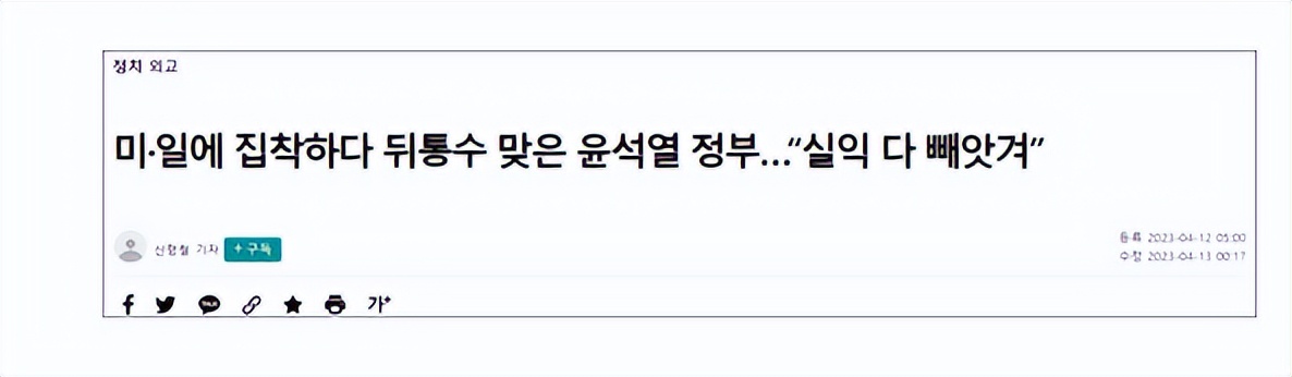 日本对尹锡悦的态度,尹锡悦涉华言论在韩国引起争议