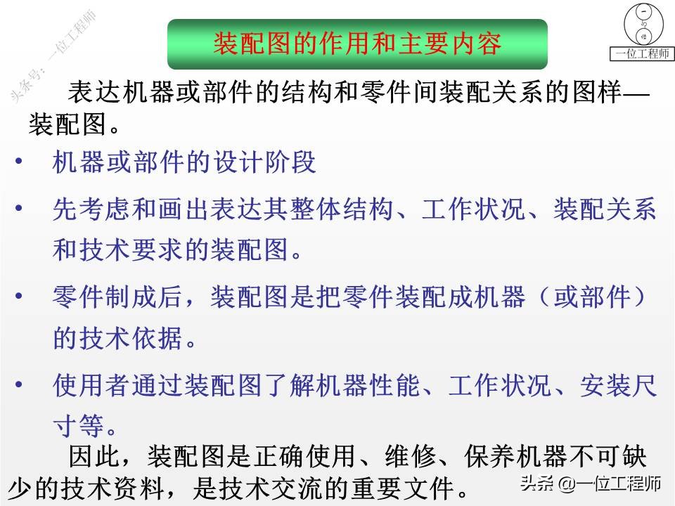 从装配图中拆画零件图一般步骤,装配图中各个零件的图号怎么画