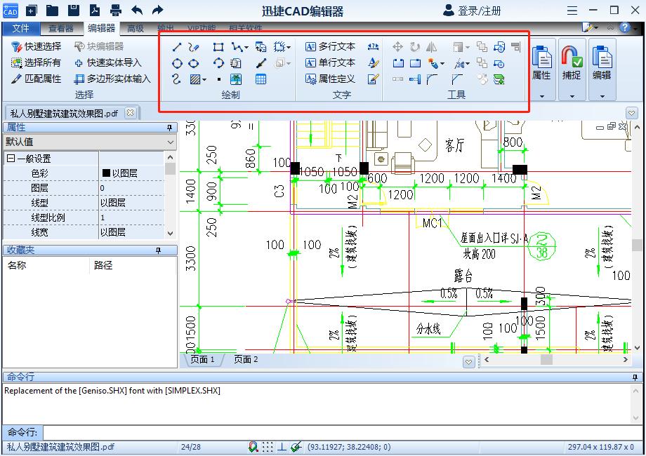 pdf转成cad显示文件格式不受支持,如何将微信上的pdf文件转到cad上